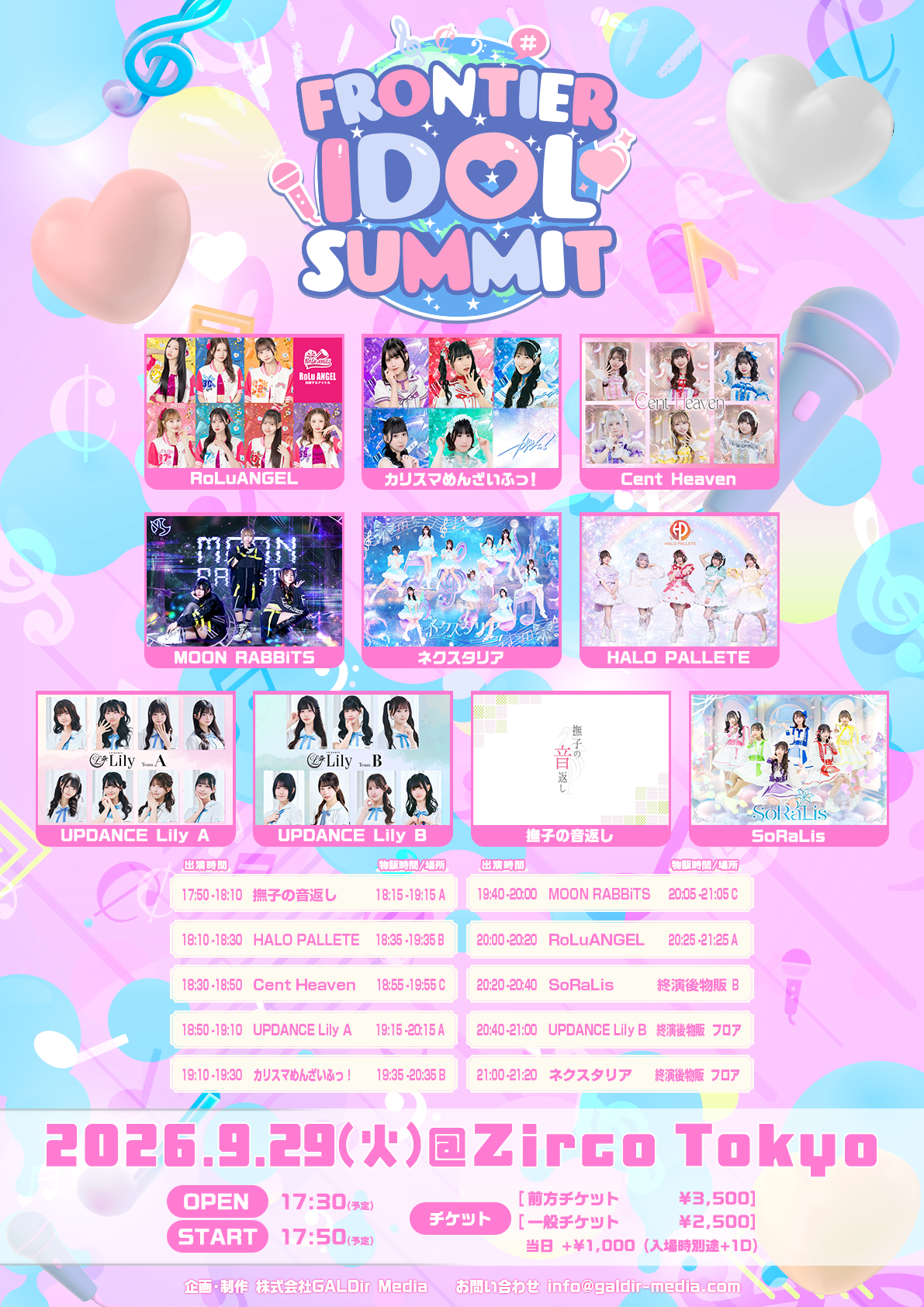 FRONTIER IDOL SUMMIT @Zirco Tokyo のフライヤー