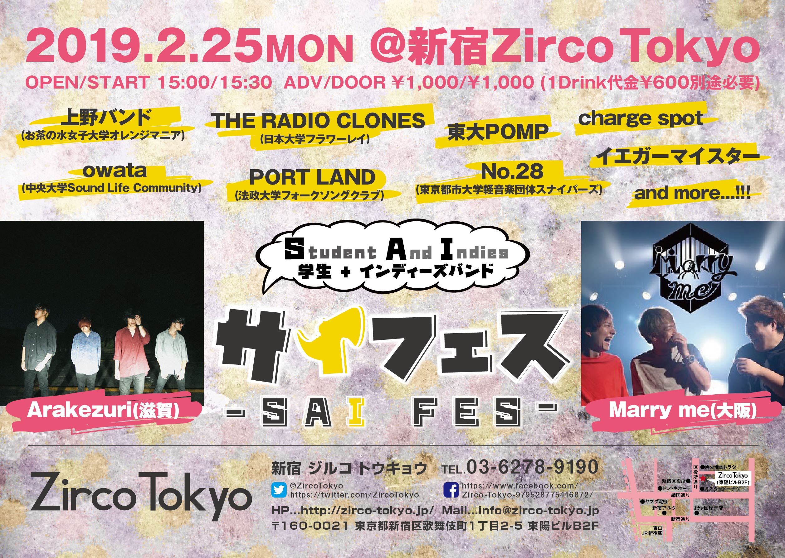 Zirco Tokyo 東京 新宿歌舞伎町のライブハウス